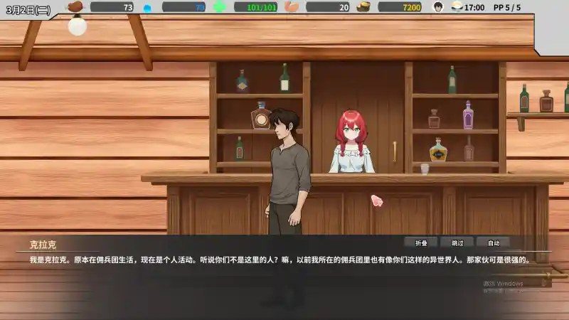 异世界旅馆 章节事件 玩法截图